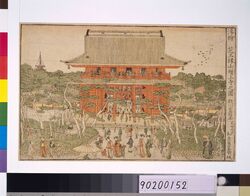 浮絵 芝三縁山増上寺之図 / Uki-e' (Perspective Picture) of Sanenzan, Zojo-ji Temple, Shiba image
