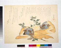 瀬川菊之丞追善刷物 / Printed Matter for the Memorial Service of Segawa Kikunojo image