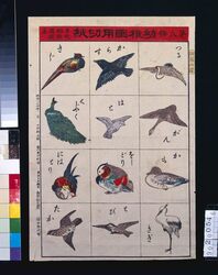 幼稚園用切紙 第八号 / Paper Cutout for Kindergarten, No. 8 image