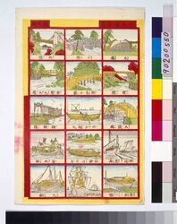 新版橋船尽 / New Edition, Collection of Bridges and Ships image