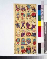 [玩具絵(文明開化戯画)] / [Omocha-e (Caricature of Civilization and Enlightenment)] image