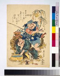 [福神えびす図] / Illustration of the God of Fortune, Ebisu image