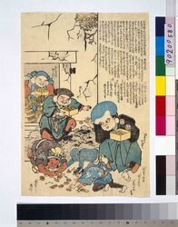 [ゑんまの子などの小判拾ひ] / Emma no Ko Nadono Kobanhiroi image