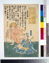 大津ゑぶし / Ōtsuebushi image