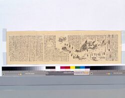 [常州天狗党攻撃] / [Illustrated Newssheet Reporting on Rebellion of Jōshū Tengutō] image