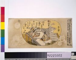 げんじ五十四まいのうち 第八番 image