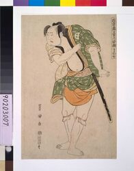 役者舞台之姿絵 まるや image