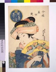 今様美女競 おやしきすがた image