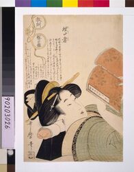 教訓親の目鑑 理口者 image