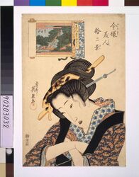 今様美人拾二景 しんきそう(愛宕山) image