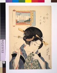 今様美人十二景 おとなしそう(佃新地之入船) image