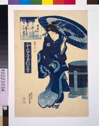 今容音曲松の葉 富本風 image