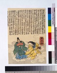 万歳楽 / Manzairaku Court Dance image