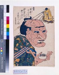 面白くあつまる人 / Omoshiroku Atsumaruhito (Man Made of Men) image