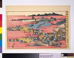 浮絵 日本橋魚市賑之図 / Uki-e (Perspective Picture): Bustling Fish Market at Nihonbashi image