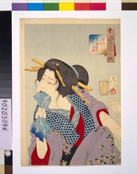 風俗三十二相 いたさう 寛政年間女郎の風俗 / Thirty-Two Daily Scenes: 'Looks Painful', Mannerisms of a Courtesan from the Kansei Period image