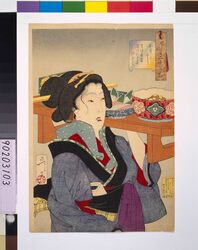 風俗三十二相 おもたさう 天保年間深川かるこの風俗 / Thirty-Two Daily Scenes: 'Looks Heavy', Mannerisms of a Fukugawa Waitress from the Tenpo Period image