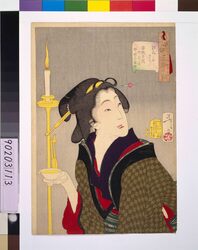 風俗三十二相 のみたさう 安政年間町芸者俗ニ酌人之風俗 / Thirty-Two Daily Scenes: 'Looks Thirsty', Mannerisms of a Geisha (Known as Sake Servers) from the Ansei Period image