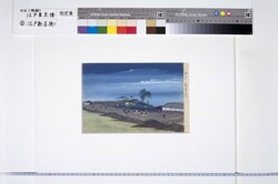 泥絵(江戸新吉原) / Doro-e (Shin-Yoshiwara, Edo) image