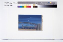 泥絵(江戸両国橋) / Doro-e (Ryogokubashi Bridge, Edo) image