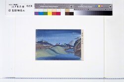 泥絵(東都御茶水) / Doro-e (Ochanomizu, Eastern Capital) image