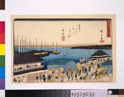 江戸名所高輪廿六夜 / Famous Places in Edo: Waiting for the Moon on the Twenty-sixth at Takanawa image