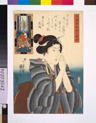 大願成就有ケ瀧縞 / Giving Thanks for the Attainment of Cherished Desire with Insert of Hakoo-maru image