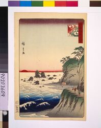 諸国名所百景 伊勢二見ケ浦 / One Hundred Views of Famous Places in the Provinces: Futamigaura, Ise image