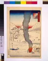 諸国名所百景 信州諏訪湖八ツ目鰻赤魚を取 / One Hundred Views of Famous Places in the Provinces: Catching Lamprey and Rockfish at Lake Suwa, Shinshu image