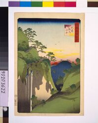 諸国名所百景 武蔵秩父山中 / One Hundred Views of Famous Places in the Provinces: Mountains of Chichibu, Musashi image