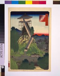 諸国名所百景 上総笠盛寺岩作り観音 / One Hundred Views of Famous Places in the Provinces: Iwazukuri Kannon at Kasamoridera Temple, Kazusa image