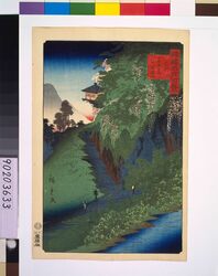 諸国名所百景 信州善光寺道久須里山 / One Hundred Views of Famous Places in the Provinces: Mt. Kusuri, on the Road to Zenkoji Temple, Shinshu image