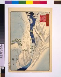 諸国名所百景 信州木曽の雪 / One Hundred Views of Famous Places in the Provinces: Snow in Kiso, Shinshu image