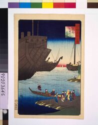 諸国名所百景 越前三国乃大湊 / One Hundred Views of Famous Places in the Provinces: Ominato, Mikuni, Echizen image