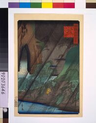 諸国名所百景 備前瀧口山 / One Hundred Views of Famous Places in the Provinces: Mt. Takiguchi, Bizen image
