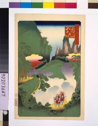 諸国名所百景 越中立山真景 / One Hundred Views of Famous Places in the Provinces: True View of Mt. Tateyama, Etchu image