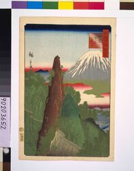 諸国名所百景 伯耆下谷真景 / One Hundred Views of Famous Places in the Provinces: True View of Shimodani, Hoki image