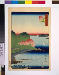 諸国名所百景 紀州加田の浦真景 / One Hundred Views of Famous Places in the Provinces: True View of Kada-no-ura, Kishu image