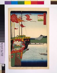諸国名所百景 肥前長崎唐船之津 / One Hundred Views of Famous Places in the Provinces: Chinese Ship, Nagasaki, Hizen image