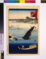 諸国名所百景 肥前五島鯨漁の図 image