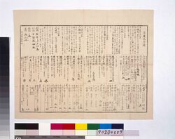 茶道五宗匠 image