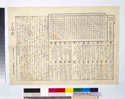 高祖御撰二十八宿(日取)配当記 / Kōso Gosen 28 Shuku (Hidori) Haitōki image