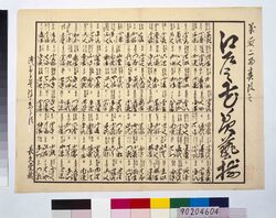 江戸之花美藝揃 / Edo no Hana Bigei Zoroe  image