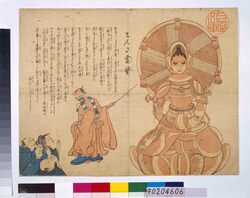 とんだ霊宝 / Tonda Reihō image