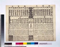 今世孝子競 / Imanoyo Kōshi Kurabe image