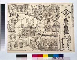 生人形高名真似顔鑑 / Ikiningyō Kōmei Nigao Awase Kagami image