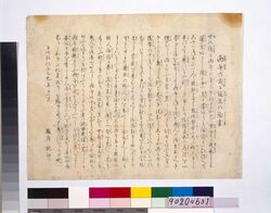 丙午の歳に誕生の諭書 / Hinoeuma no Toshi ni Tanjō no Satoshigaki (Suggestions for Raising a Child Born in the Year of the Fire Horse) image