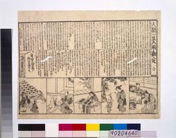 人間一生入用勘定 / Ningen Isshō Nyūyō Kanjō (Humans Are in Need of Something during Their Lifetime) image