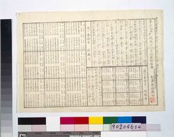 嘉永元歳改正方位家相指南(易関係) / 1848 Revision House Physiognomy Directionality Guide (Related to Divination) image