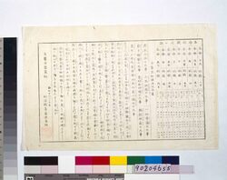 本命的殺之口訣 / Hommei Tekisatsu no Kōketsu image